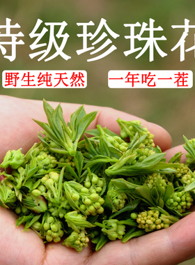 湖北孝感大悟随州广水黄冈红安大别山土特产干珍珠花菜野菜干新货