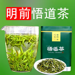 湖北孝感大悟大别山土特产悟道茶高山绿茶毛尖明前雨前茶清香浓香