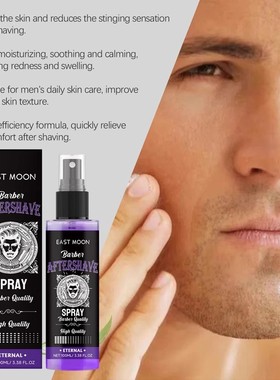 Aftershave Spray欧美男士美容护肤水古龙水刮胡子须后水魅力香氛