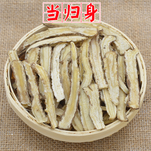 精选甘肃岷县野生无硫当归片当归节子当归身切片可磨粉500克包邮