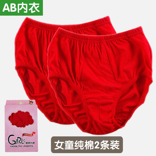 女童透气大红色三角裤全棉小AB