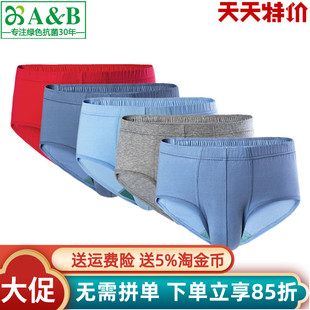 高腰宽松内裤 0922全棉三角裤 1922颜色可选 纯棉抗菌短裤 AB内衣男士