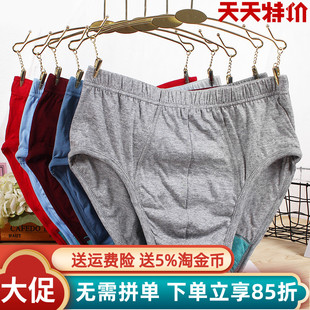 中老人舒适抗菌透气深裆三角裤 高端细腻丝光棉短裤 1922 男士 ab内裤