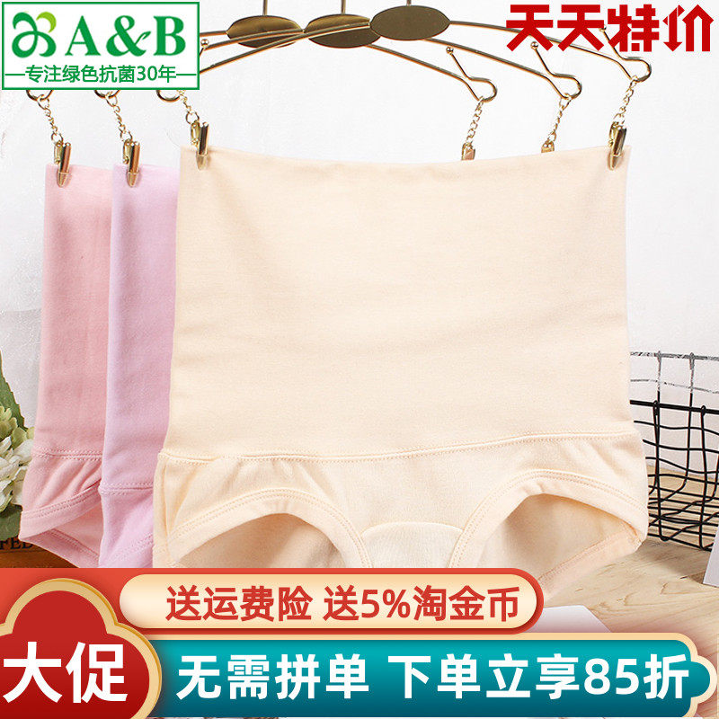 超高腰提臀束腹美体内裤ab女士