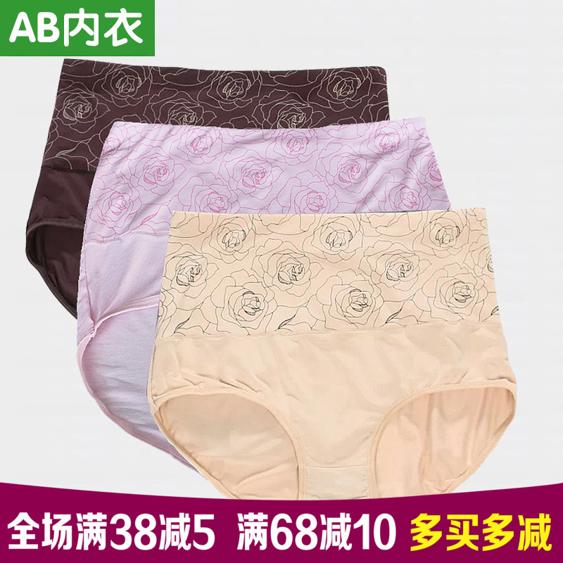 AB內衣女士短褲 薄款再生竹纖維束腹平角褲 產后高腰收腹內褲1868
