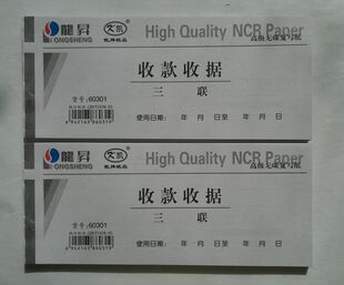 龙升 凯牌 60k 2联 3联 收款 现金收据 龍昇 无碳复写 实物收据