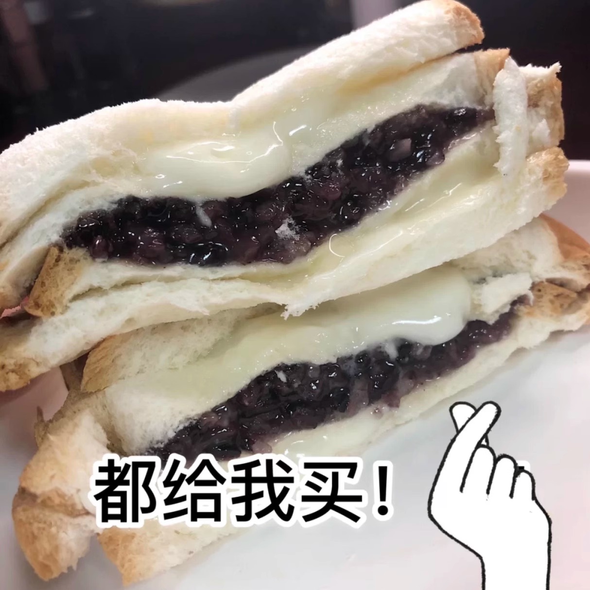 粉丝专享多多店长推荐个装面包酱图片