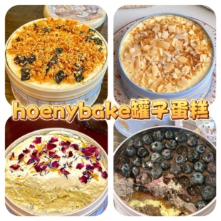 honeybake椰椰斑斓黑凤梨榴莲桑葚蓝莓可可奶黄罐子蛋糕手工制作