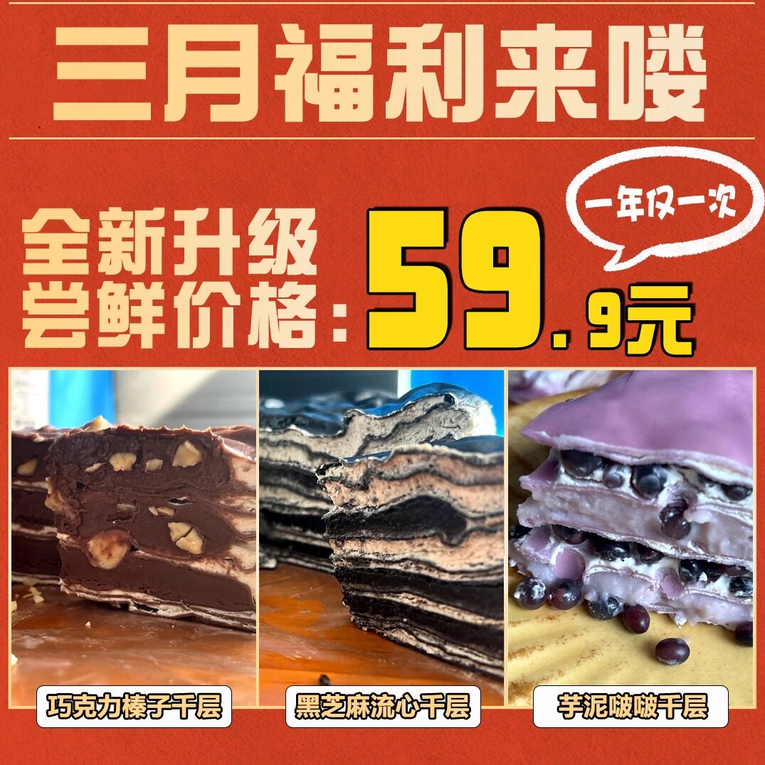 光头老爹千层蛋糕顺丰包邮口味多