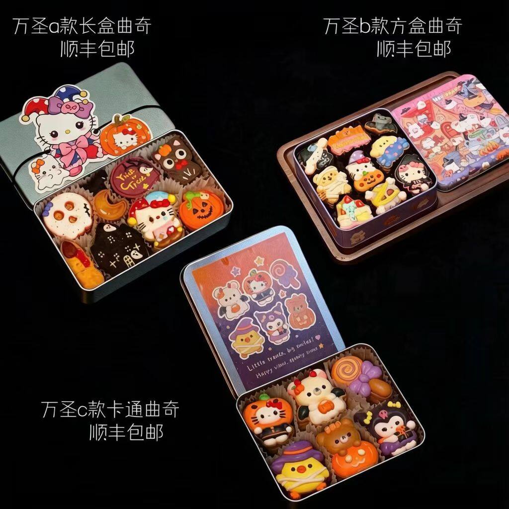 yesuser万圣节糖霜曲奇饼干系列