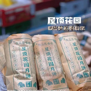 酥皮椒盐葱香宁海月饼佬财记网红