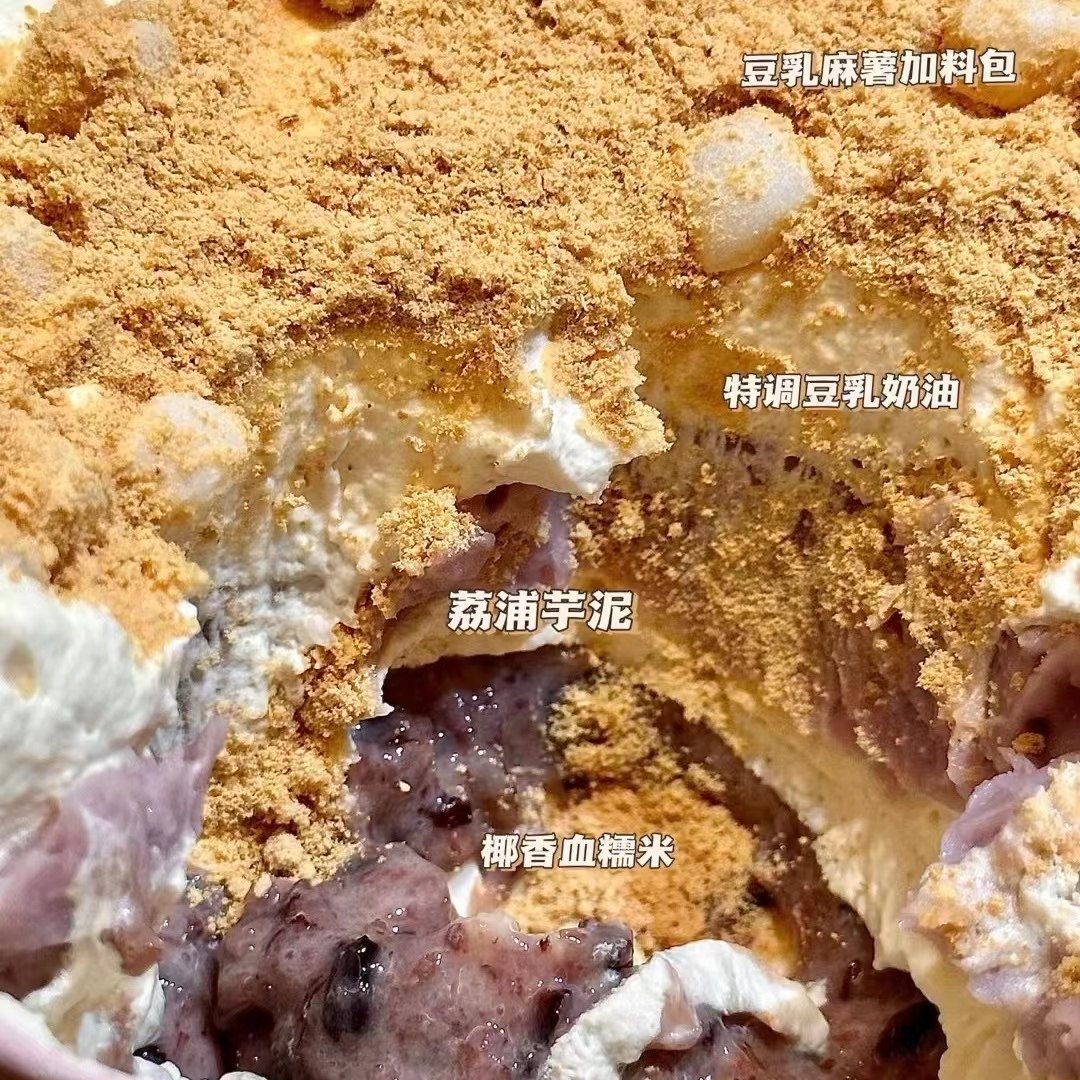 【冬季限定】甜问定制芋泥豆乳血糯米罐子蛋糕纯手工制作动物奶油