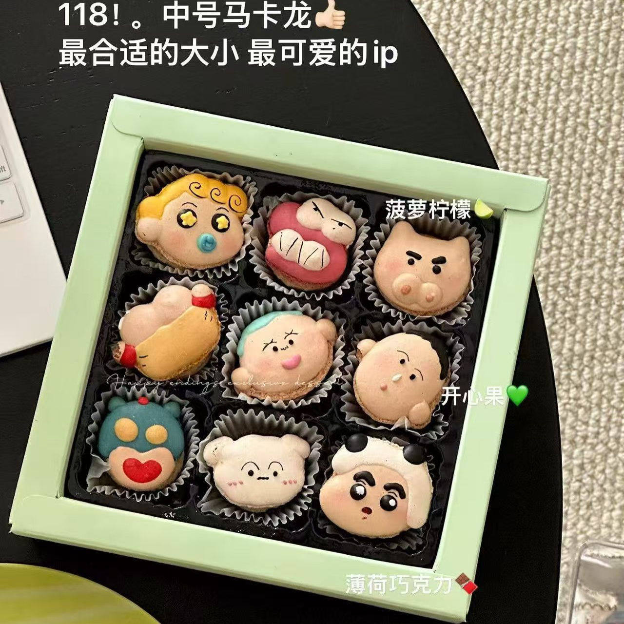 happyending野原家族蜡笔小新中号马卡龙9枚礼盒装甜品下午茶点心