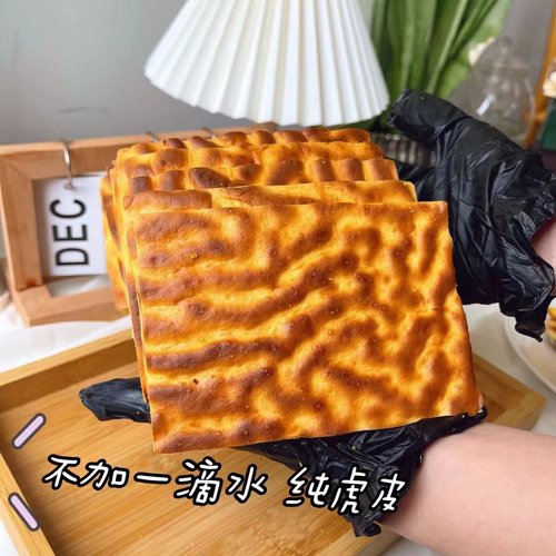 纯虎皮蛋糕不添加一滴水营养早餐