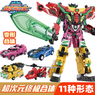 正版迷你特工队超次元力量超次元创世王男孩四合体机器人变形玩具