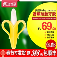 American Baby Banana Banana baby teether silicone mol mol baby cắn nhai đồ chơi - Gutta-percha / Toothbrsuh / Kem đánh răng rơ lươi trẻ sơ sinh