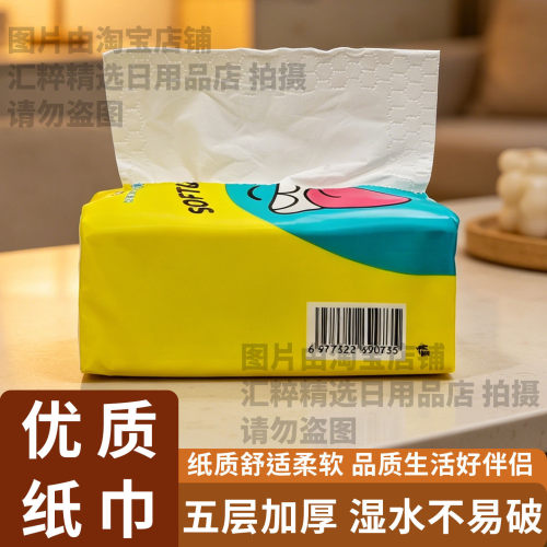 大海怪可湿水纸巾5层加厚抽纸巾