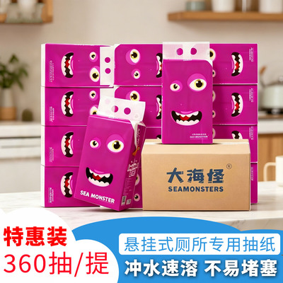 大海怪悬挂式厕纸五厚加厚速溶纸