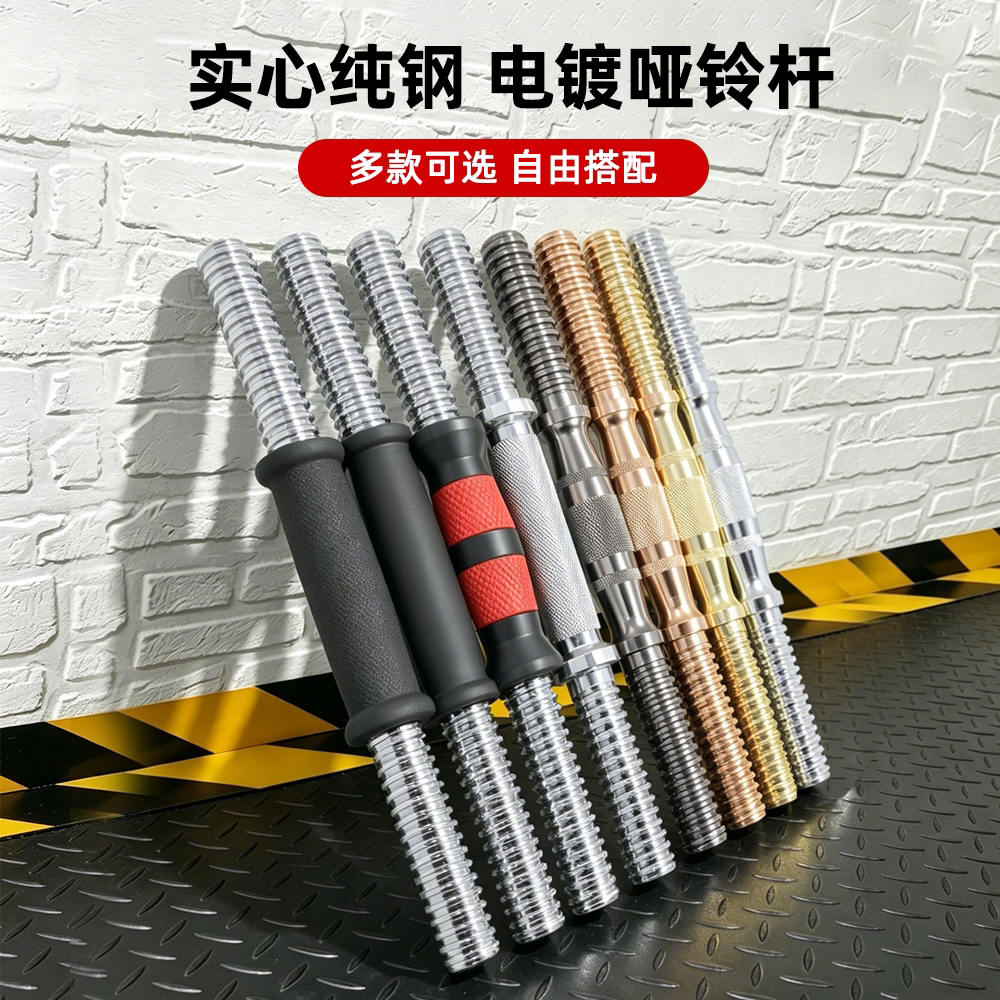 哑铃杆短杆通用2.5cm直径银色枣核杆加长包胶杆电镀丝光杆乌金杆