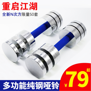 包郵 實(shí)心 20kg可拆卸家用電鍍啞鈴男健身器材 恒達(dá)純鋼啞鈴N次方5
