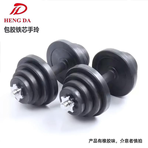 恒达包胶哑铃套装铸铁