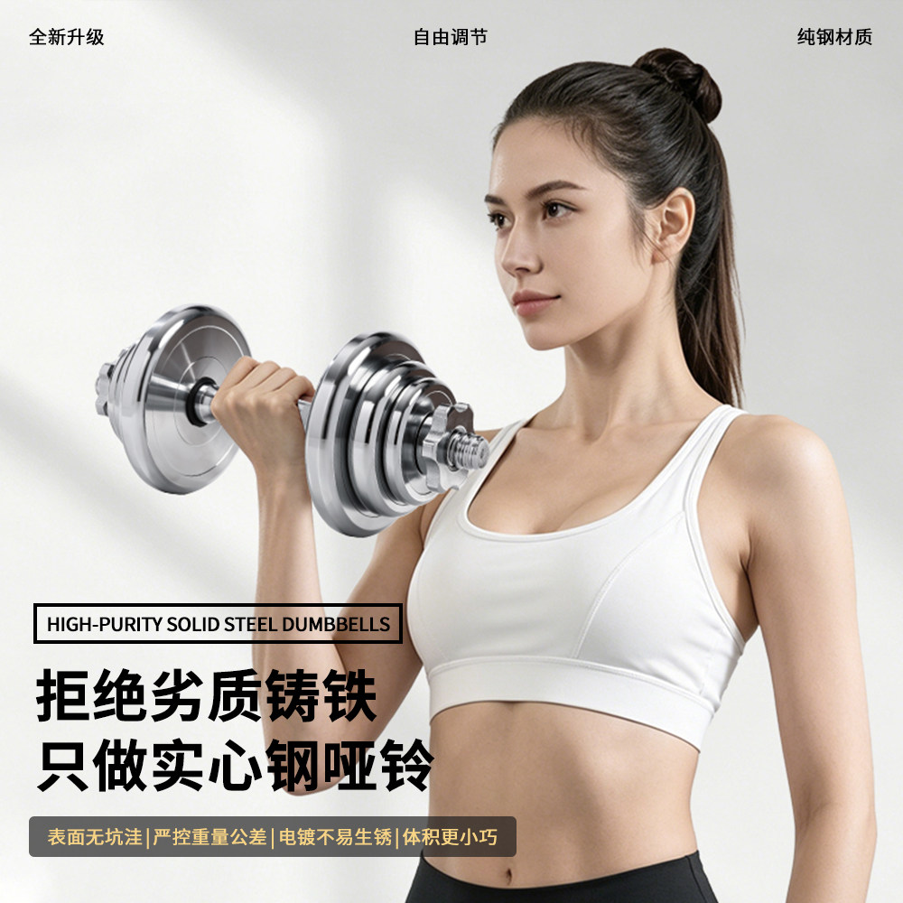 纯钢电镀哑铃男士健身家用套装可拆卸可调节重量哑铃全钢实心哑铃