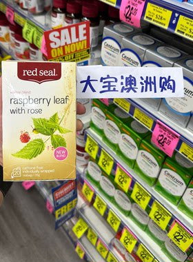 红印新西兰进口孕妇顺产覆盆子茶