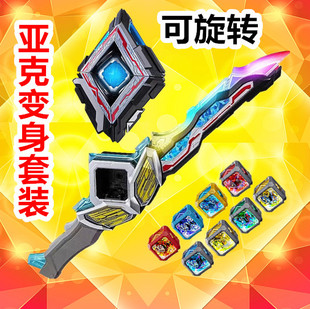 可旋转觉醒器亚刻目镜剑新款亚克魔方变身器武器男孩超人玩具套装