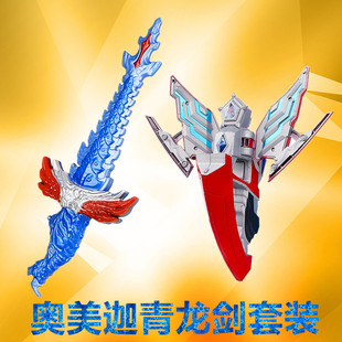 新品奥美迦变身器头镖变形超人玩具声光星石装甲青龙召唤器白虎星