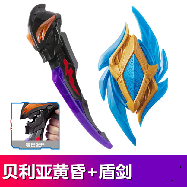 极恶贝利亚黄昏幻界魔剑战斗仪