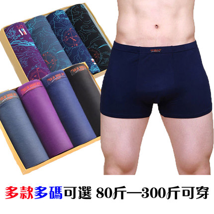 天天特价4条装纤维男士67XL码特加肥佬胖人本命年红色平角内裤