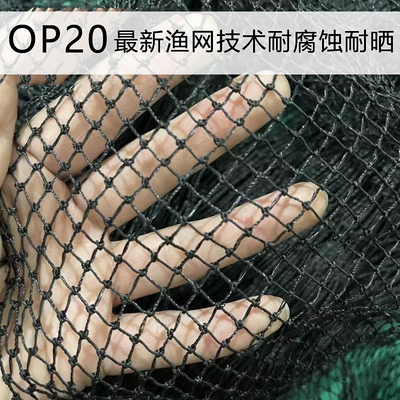【淘宝优选】聚乙烯渔网加粗新料