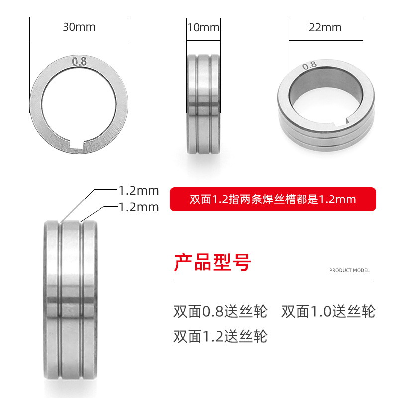 保保焊送丝机件送丝轮0.8压丝轮1.0导丝轮1.2二保气配焊机气焊机