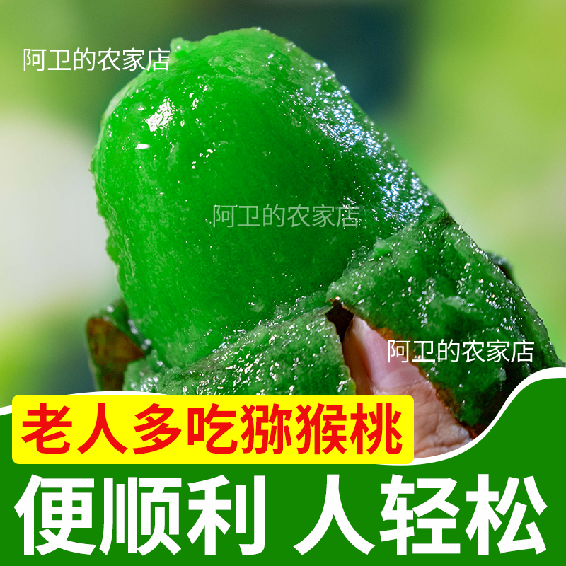 翠香猕猴桃周至弥猴桃礼盒陕西绿心当季新鲜水果整箱奇异果