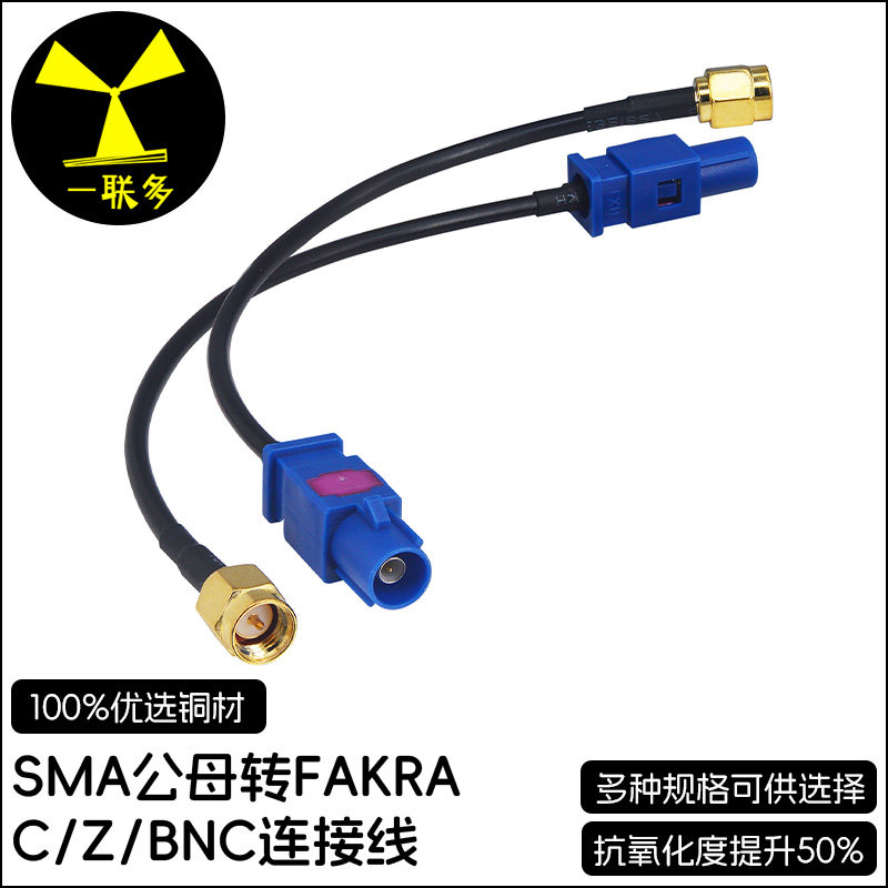 SMA公母转FAKRAC/Z/BNC连接线