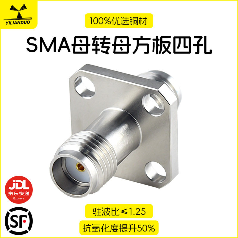 SMA-KFKG/母转母方板四孔转接器