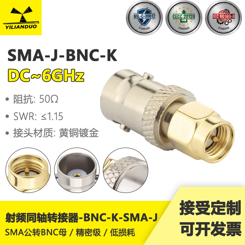 SMA-J-BNC-K镀金包邮可开发票