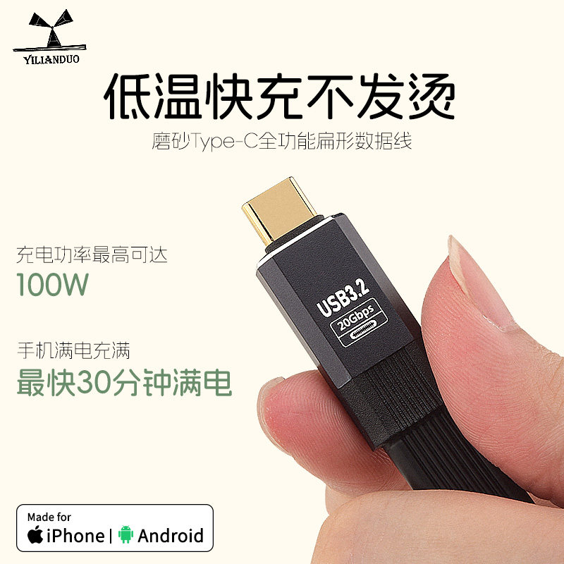 全功能数据线充电/投屏/数据传输