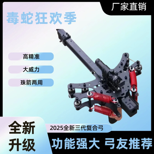 复合弓射箭器材高精度大威力