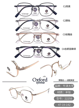 眼镜架 近视眼镜框牛津大学眼镜 22258 全框眼镜镜架时尚女款镜框