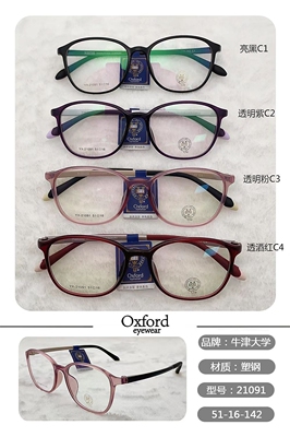 眼镜板材全框近视眼镜超轻时尚款
