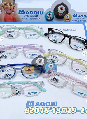 热销儿童眼镜架毛球眼镜 82048 全框镜框 近视儿童专业防控眼镜框