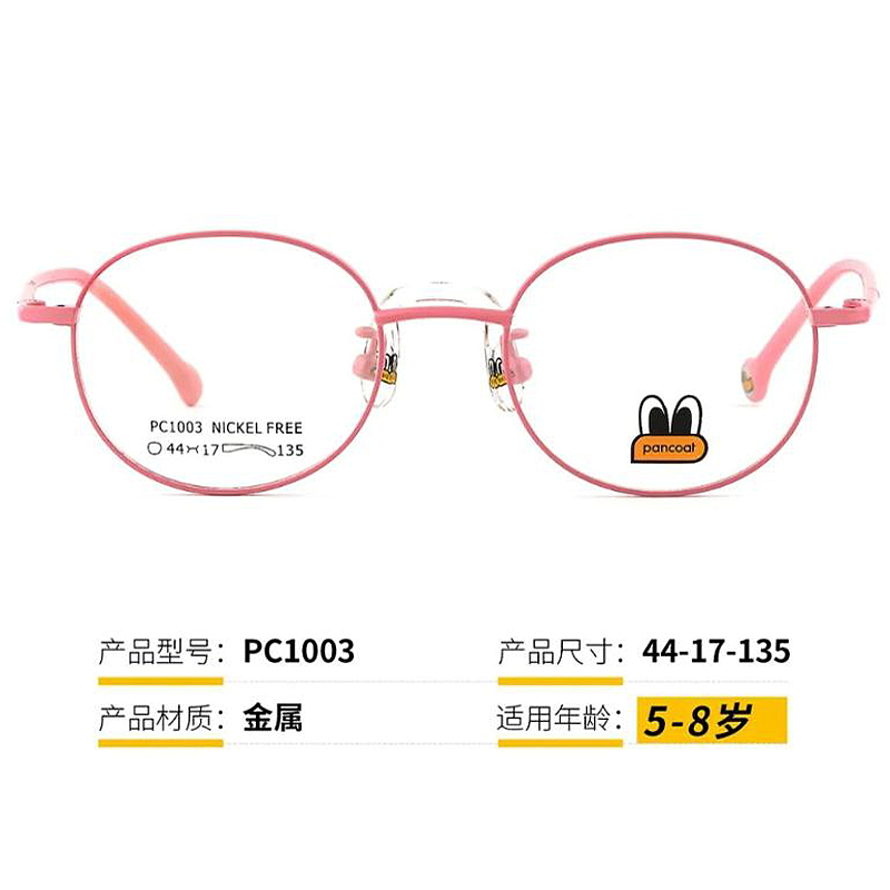 新乐童热销儿童眼镜架近视儿童眼镜框 新乐童眼镜 PC1003全框镜框