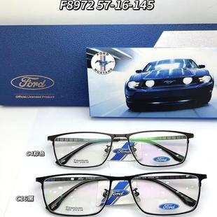 纯钛 福特眼镜架近视眼镜框 福特全框镜架商务休闲镜框 F8972 男款