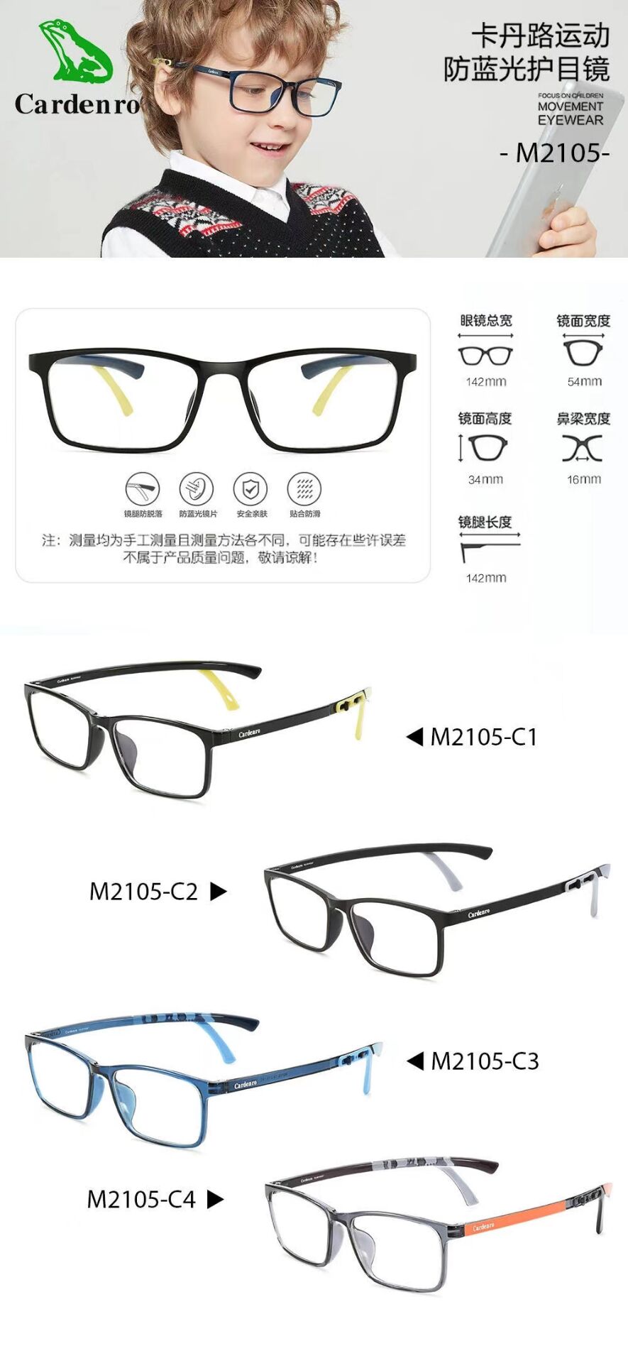 tr90防蓝光全框儿童近视眼镜架