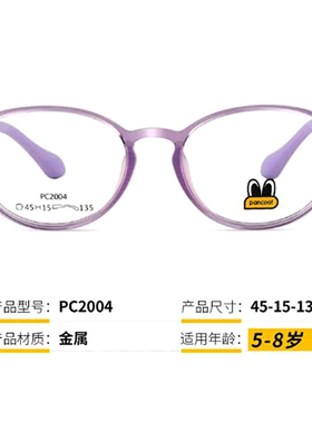 新乐童热销儿童眼镜架 新乐童眼镜 PC2004全框镜框近视儿童眼镜框