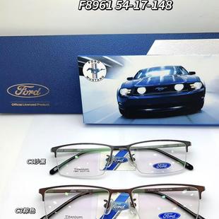 纯钛半框 福特眼镜架近视眼镜框镜架商务休闲镜框 福特 F8961 男款