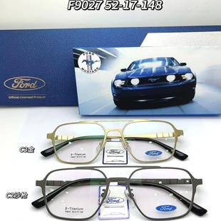 纯钛全框镜架 福特眼镜架近视眼镜框 福特商务休闲镜框 F9027 男款