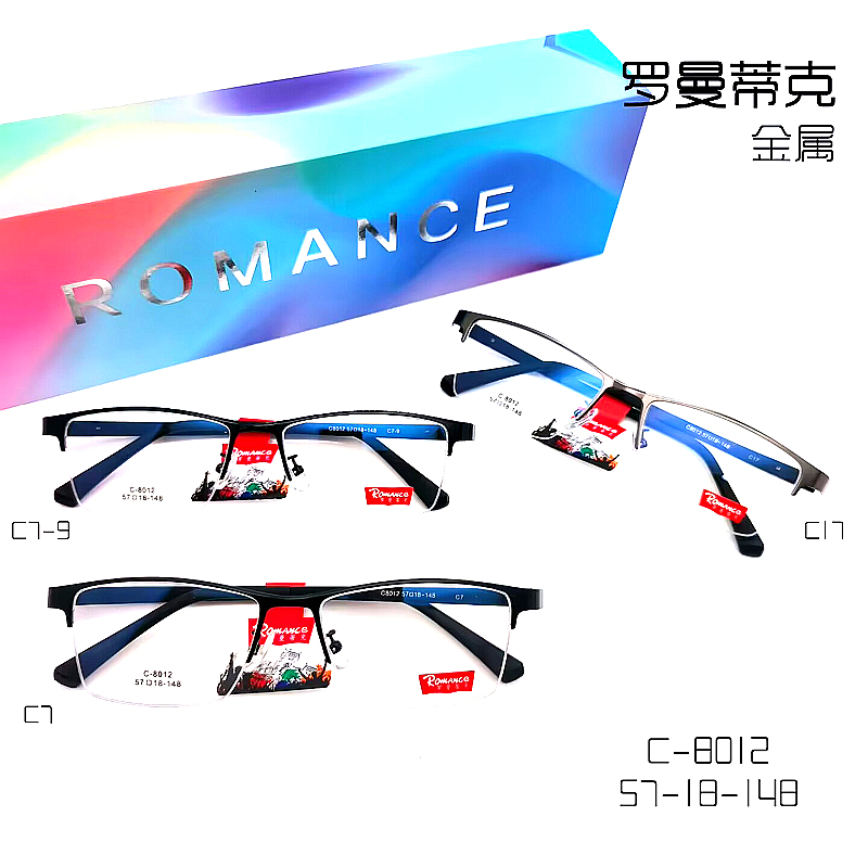 特惠眼镜架近视眼镜框男款超轻镜