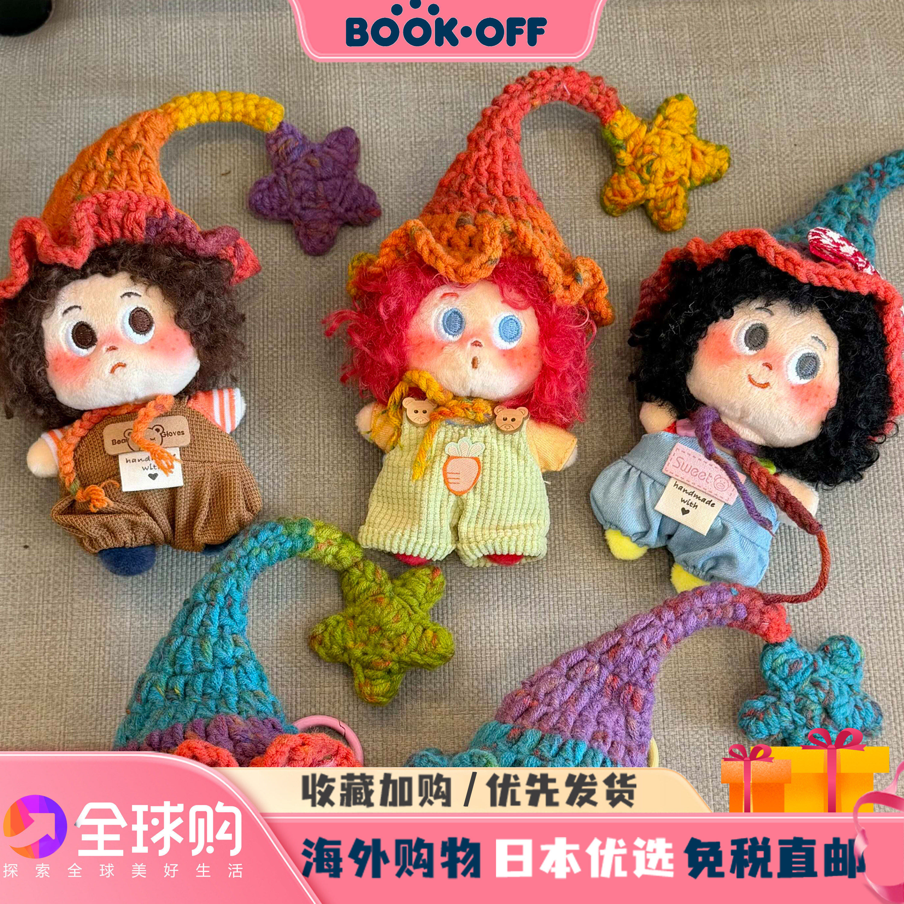 日本BOOKOFF星星帽爆炸头娃娃挂件公仔毛绒玩偶包包挂件钥匙扣礼